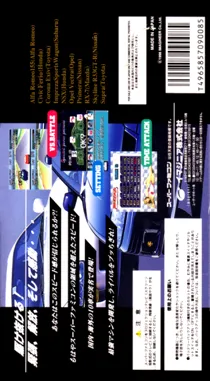 GT Racing (Japan) box cover back